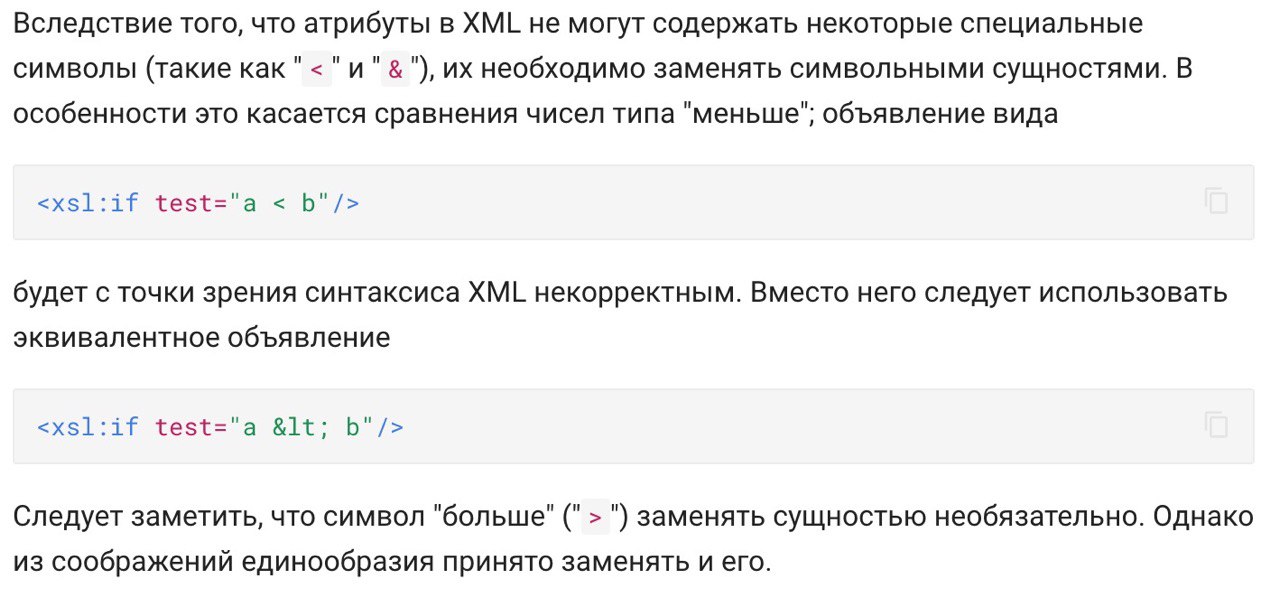 Погружаюсь в XSL: как писать < вместо < image preview