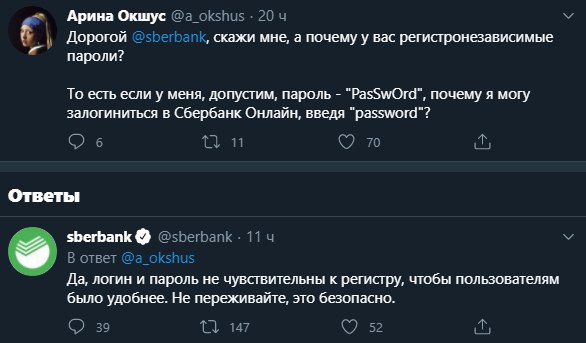 У Сбербанка свои представления о безопасности без пароля image preview