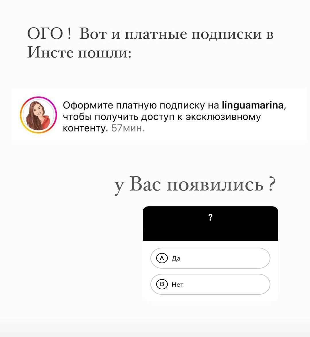 Оп, кажется и инста подписки вводит, но не на... image preview