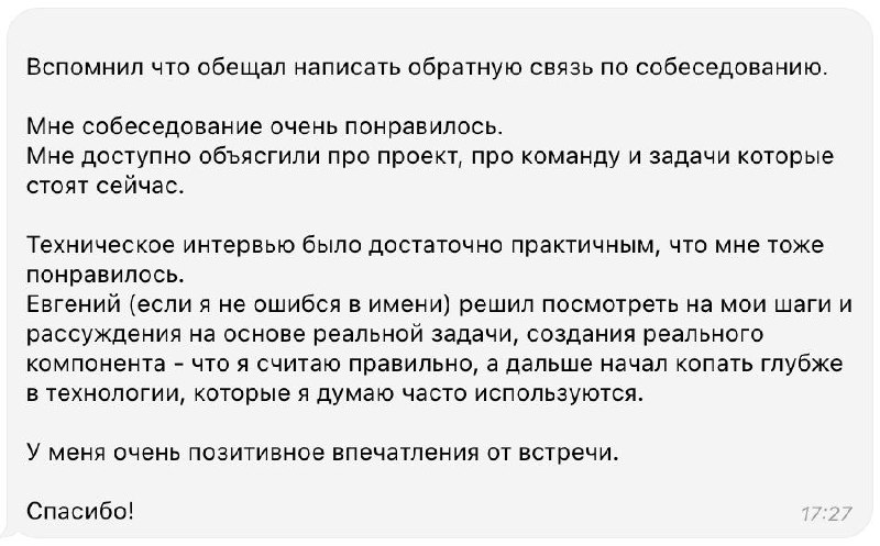 Провожу технические интервью image preview