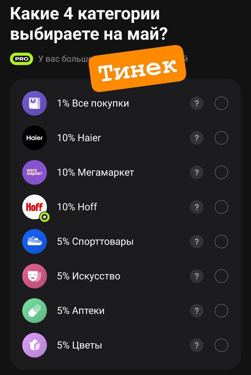 Лучшее банковское предложение этого месяца image preview