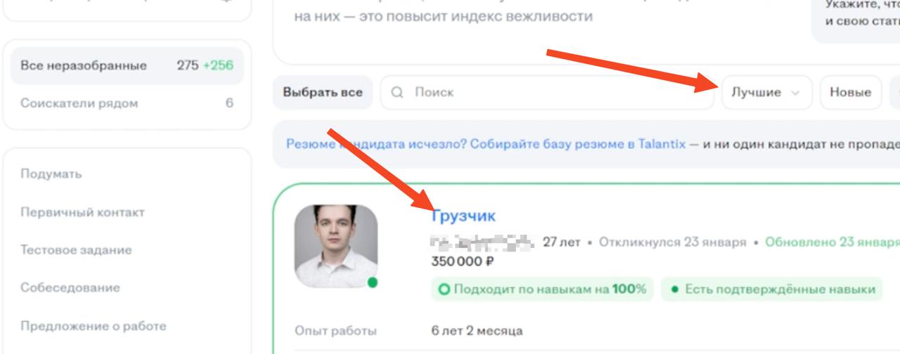 Отбор кандидатов на вакансию frontend-разработчика image preview