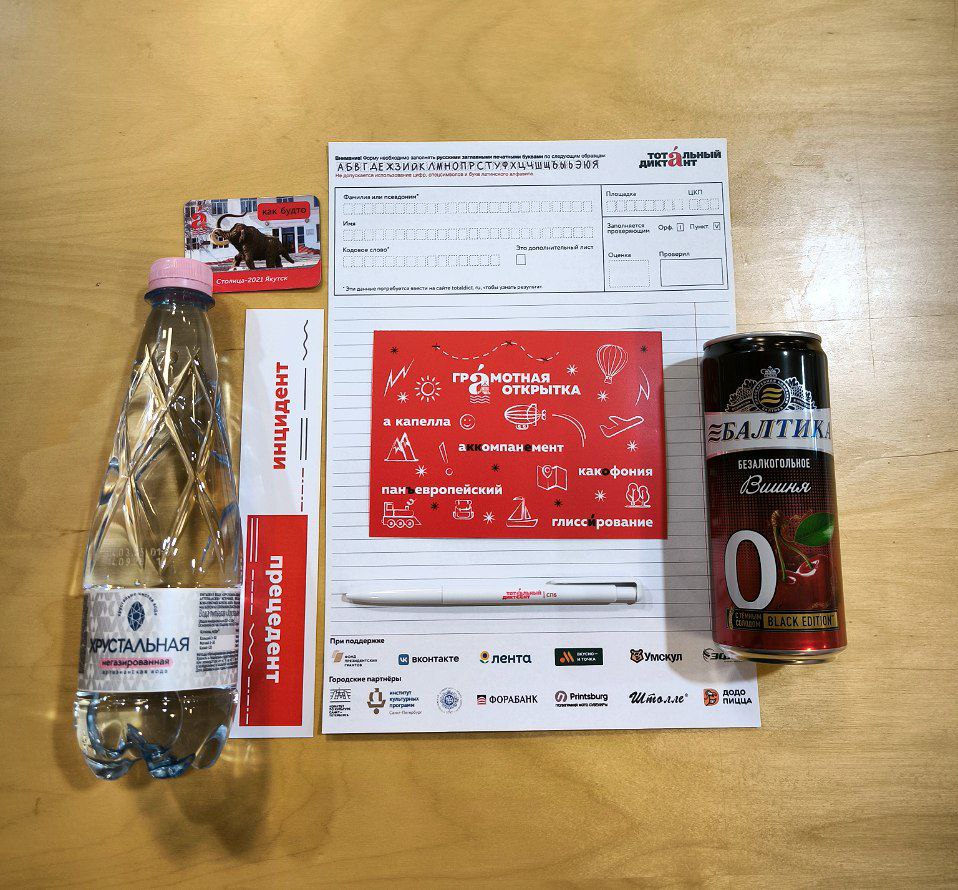 Пивной диктант на заводе Балтика image preview