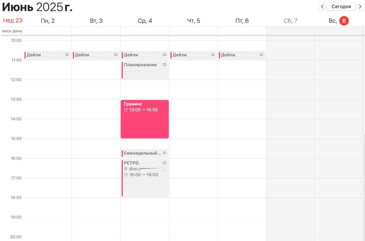 ❌ Хаос в календаре убивает продуктивность image preview
